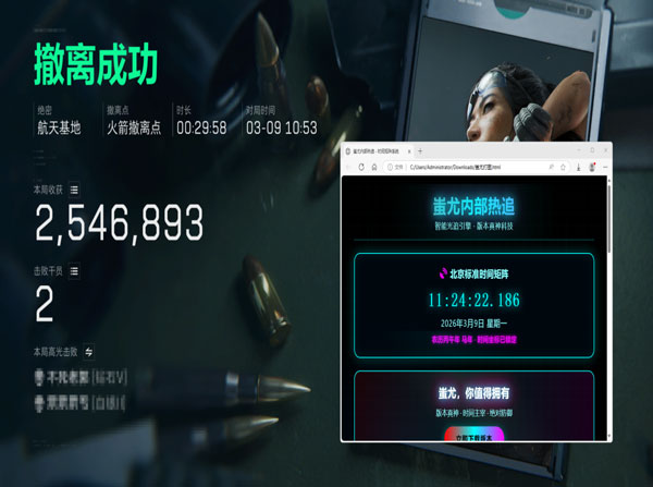 三角洲移动端辅助键位透视自瞄效果
